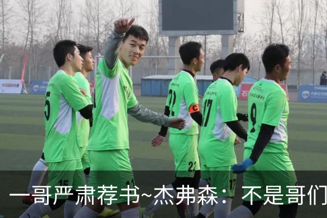 一哥严肃荐书~杰弗森：不是哥们你真看啊？我还以为书只是装饰品